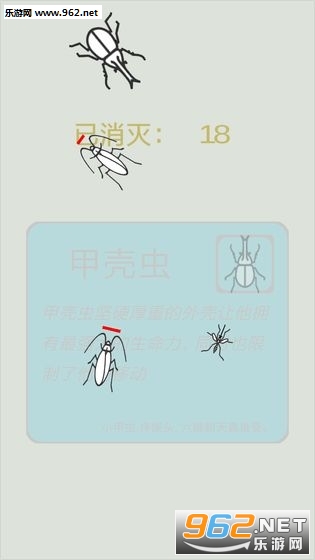 按死蟑螂游戏截图0