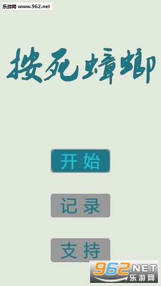 按死蟑螂游戏截图1