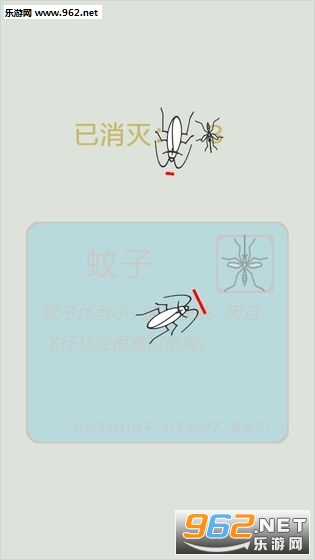 按死蟑螂游戏截图4