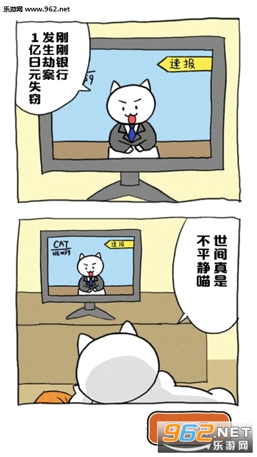 誰か助けてにゃ(谁来救救我喵汉化版)截图0