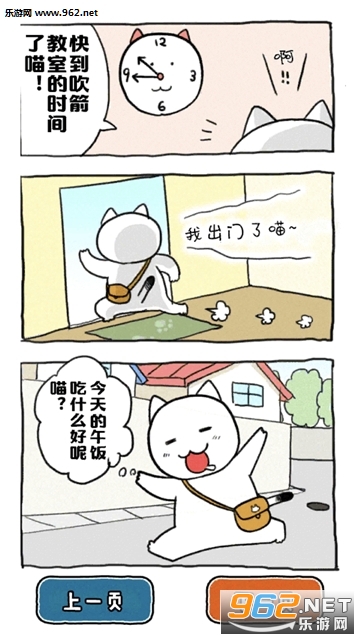 誰か助けてにゃ(谁来救救我喵汉化版)截图1