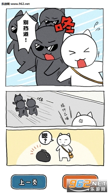 誰か助けてにゃ(谁来救救我喵汉化版)截图2
