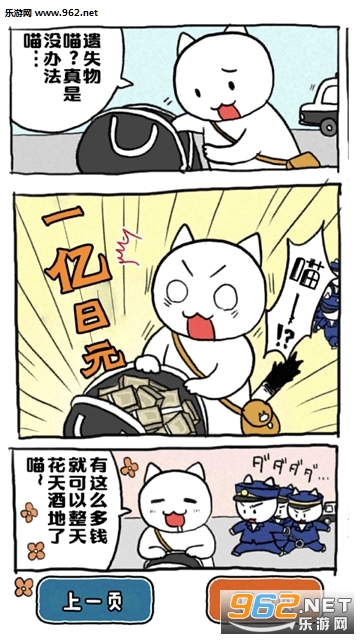 誰か助けてにゃ(谁来救救我喵汉化版)截图3