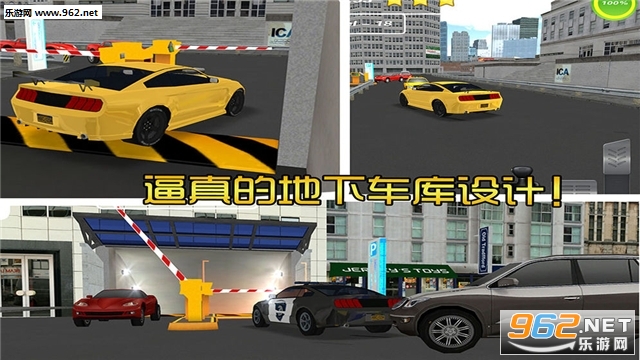 地下停车场3D安卓版截图0