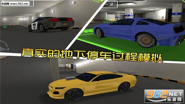 地下停车场3D安卓版截图1