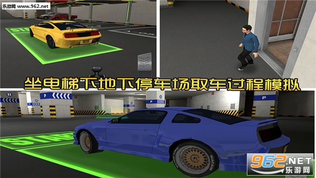 地下停车场3D安卓版截图2
