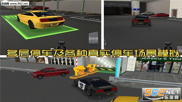 地下停车场3D安卓版截图3