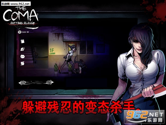 The Coma手机汉化版截图3