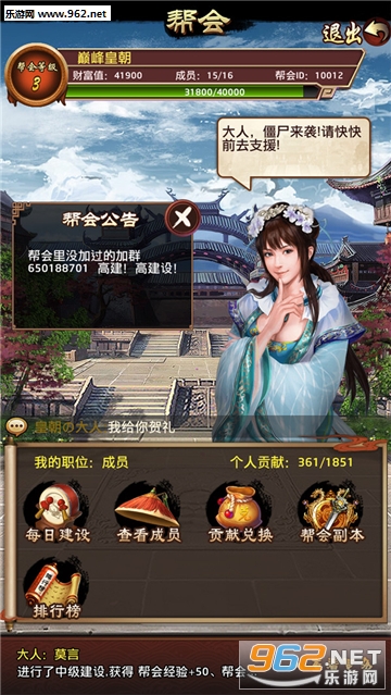 权倾天下安卓版截图0