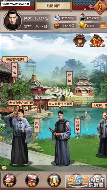 权倾天下安卓版截图1