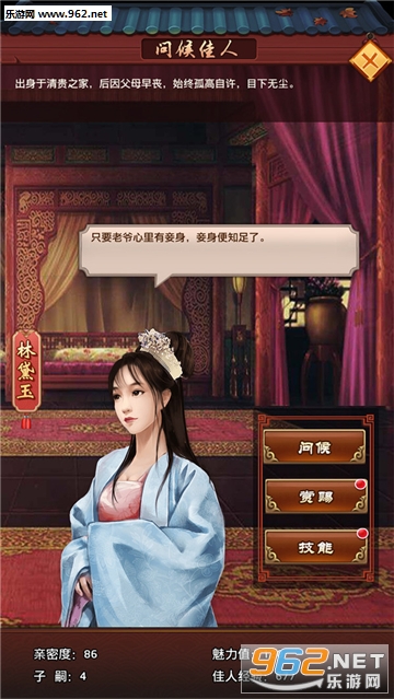 权倾天下安卓版截图2