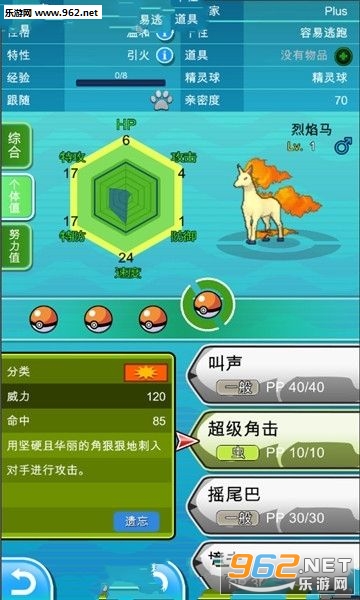 PokePlus��׿���ͼ2