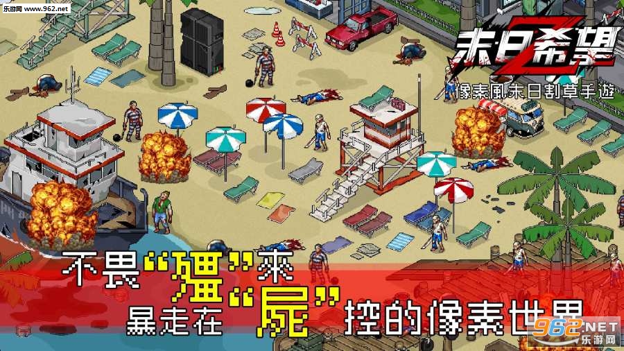 末日希望截图0