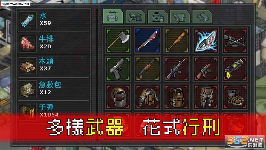 末日希望截图2