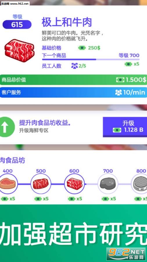Idle Supermarket Tycoon(超懒超市大亨游戏)截图4