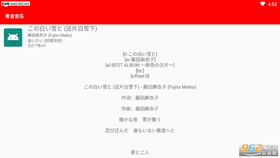 希音音乐清爽版截图3
