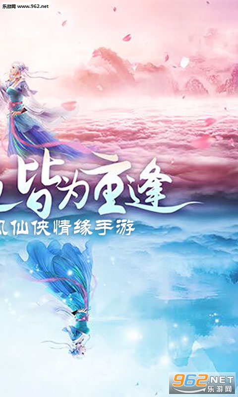 一剑情缘安卓版截图3
