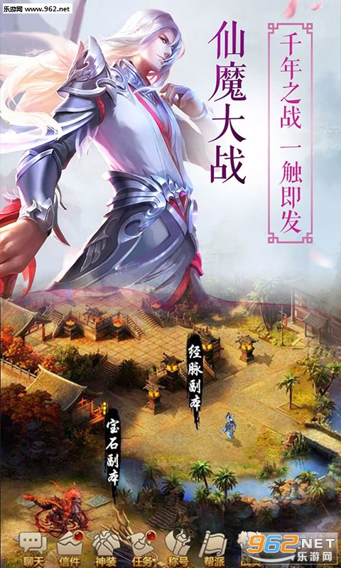 一剑情缘安卓版截图4