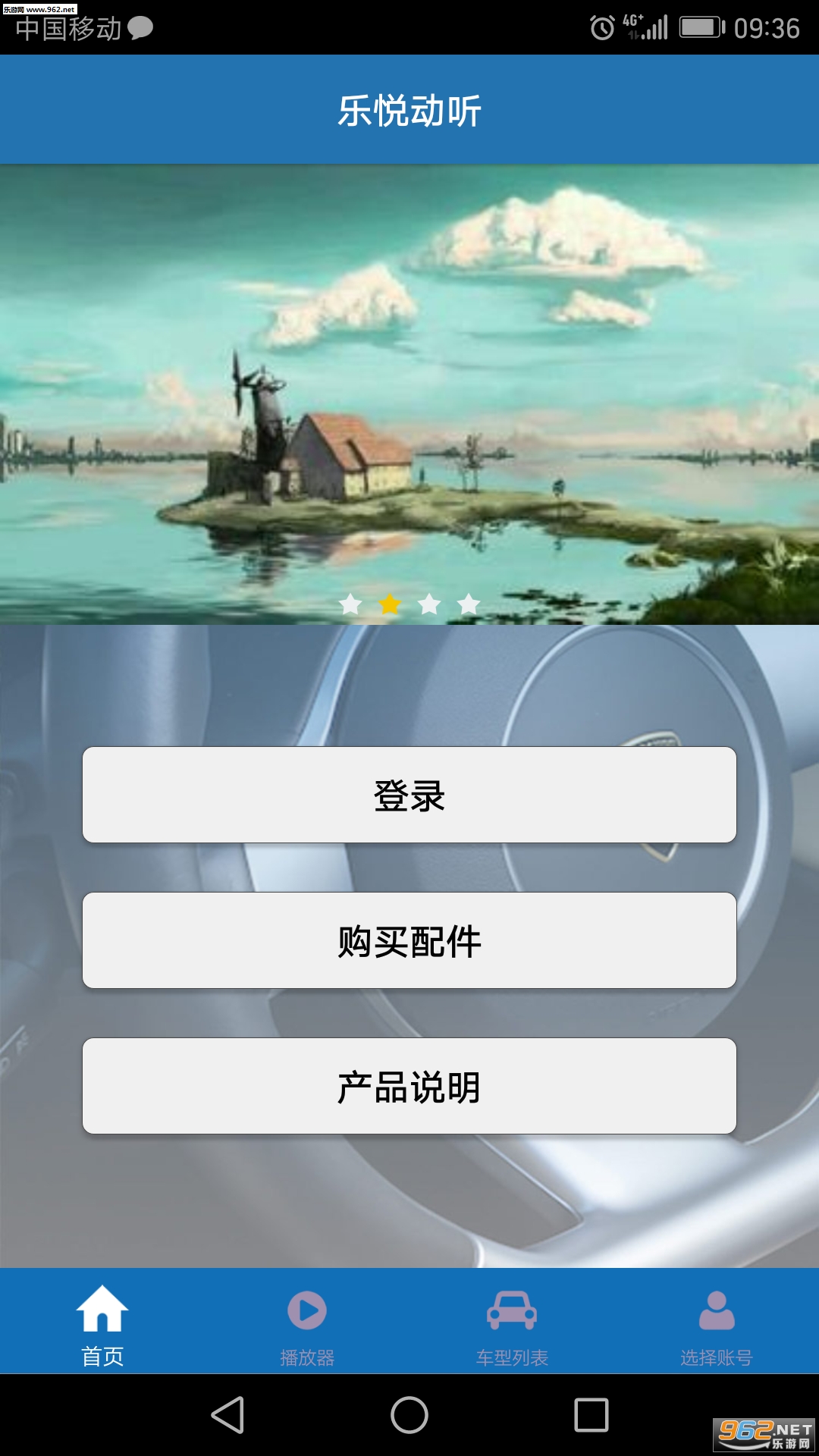 ���ֶ�����׿��v1.0.4��ͼ0