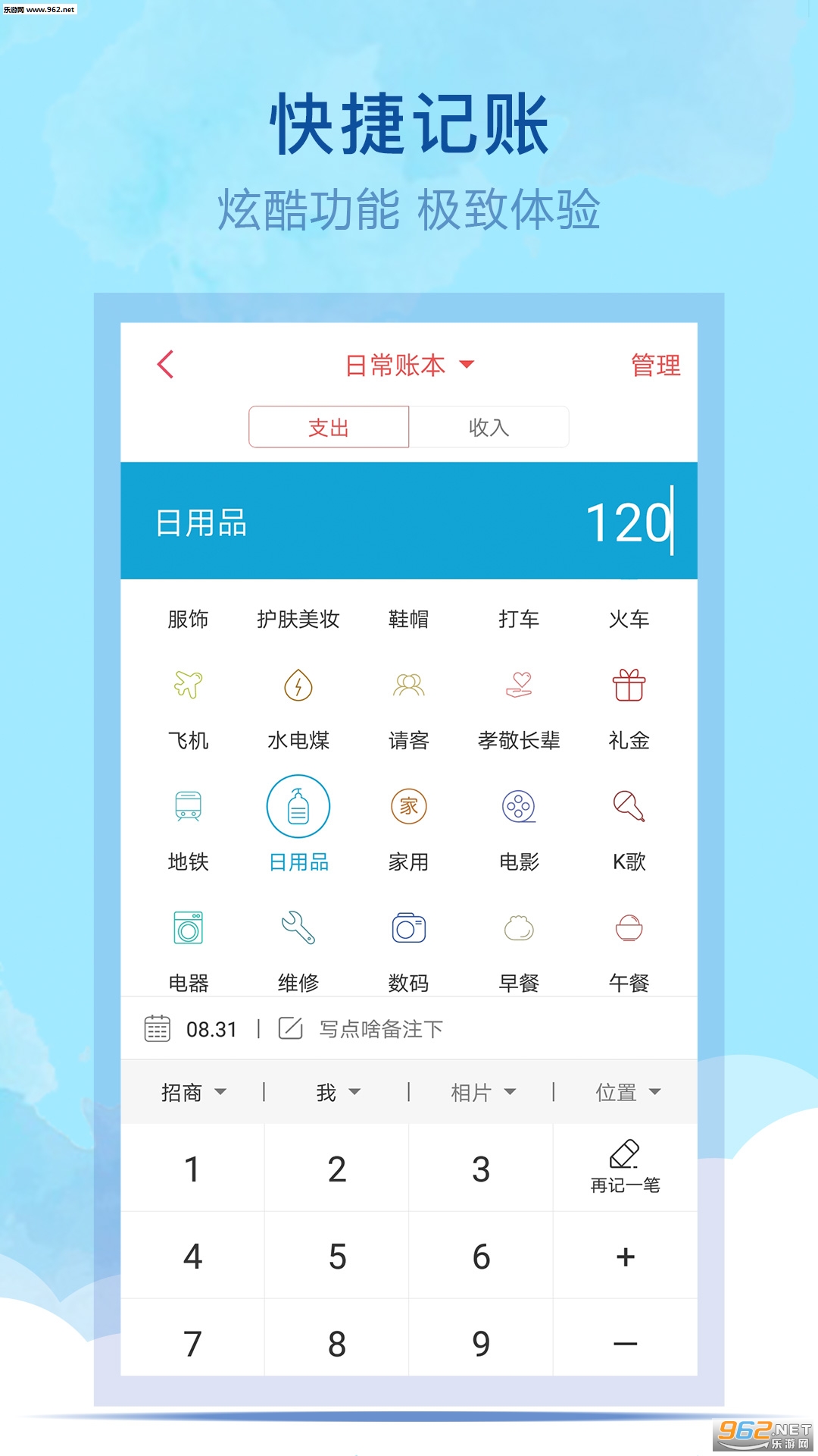 ��Ѽ��˰�׿��v3.8.0��ͼ1