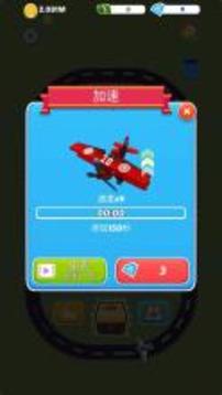 Super Flight - Merge Tycoon(超级飞行合并大亨安卓版)截图3