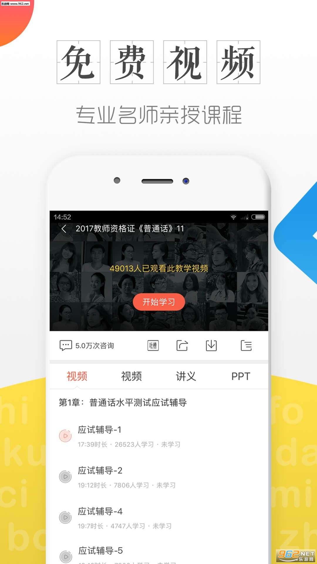 普通话学习测试软件截图4