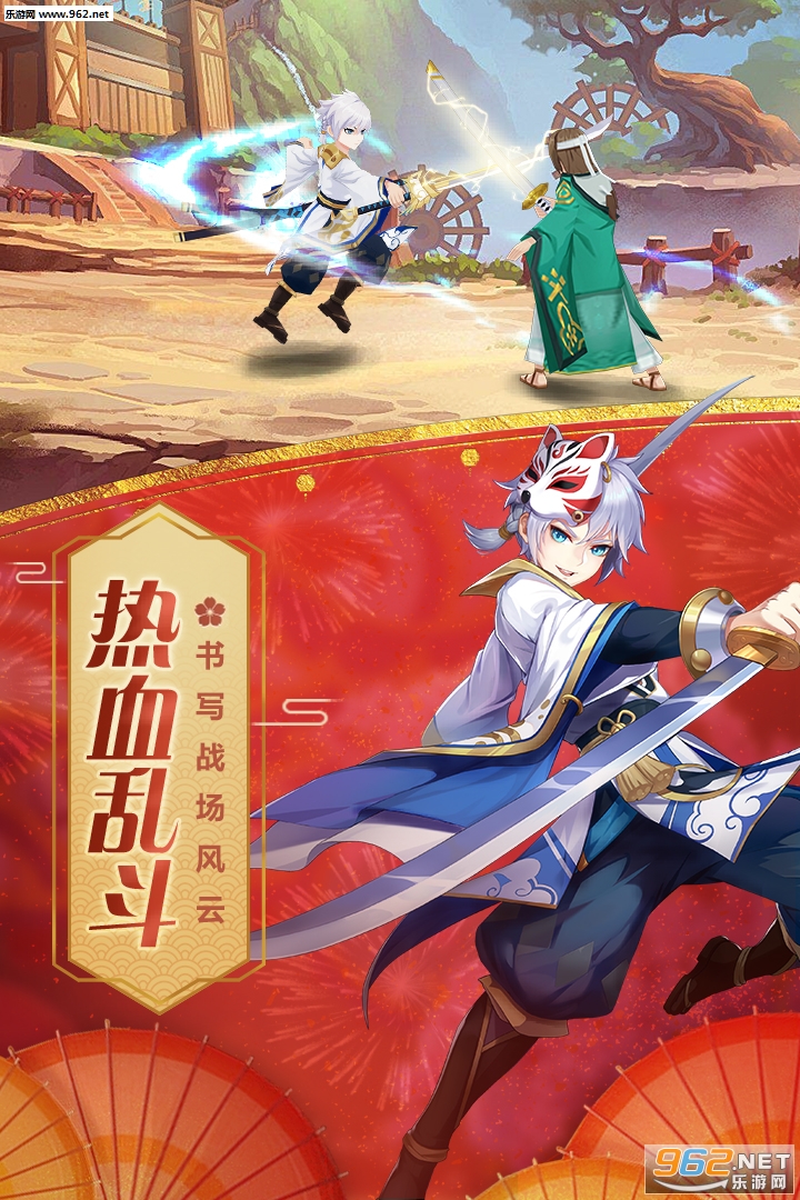 忍者大乱斗九游版截图3