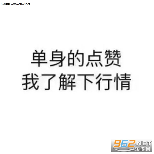 钱那么靠谱的东西都有假的何况人说的话呢文字表情包截图2