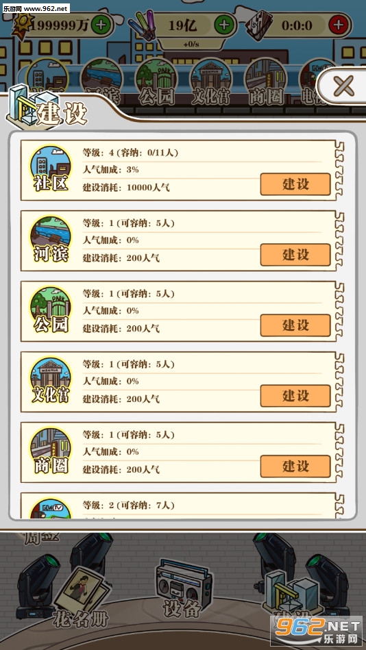 广场Lady游戏安卓版截图2