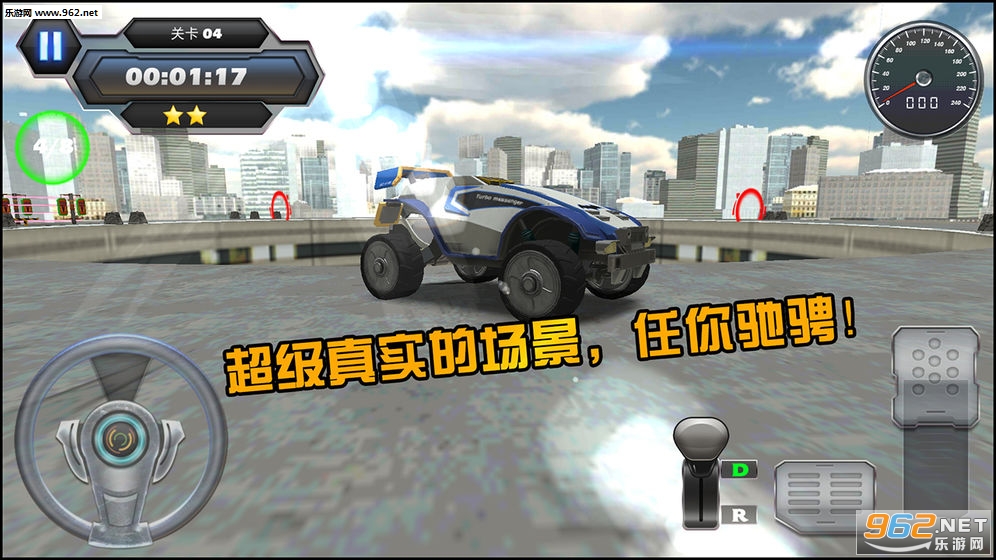 屋顶飞跃3D安卓版截图1