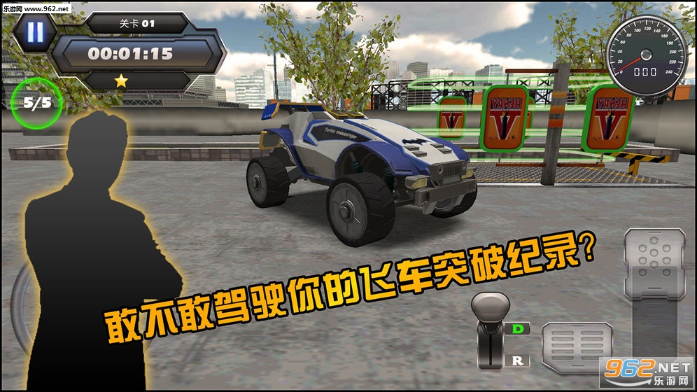 屋顶飞跃3D安卓版截图3