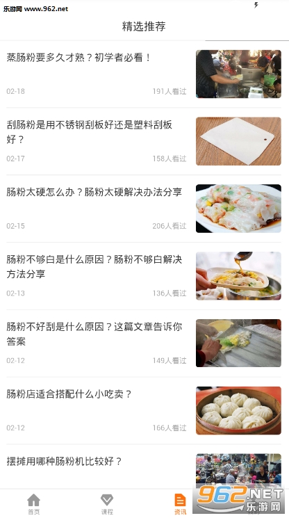 ��С��appv2.1.0 ��׿���ͼ2