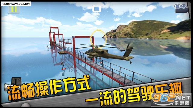 紧急迫降3D安卓版截图0
