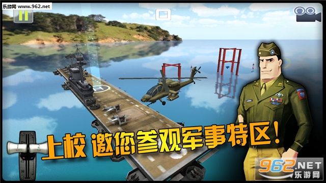 紧急迫降3D安卓版截图1