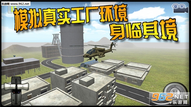 紧急迫降3D安卓版截图3