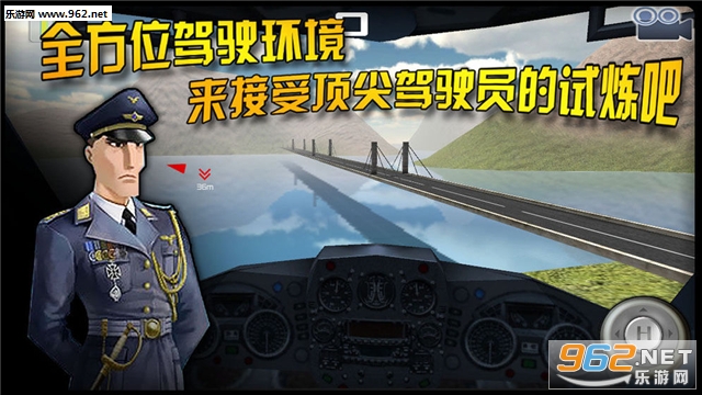 紧急迫降3D安卓版截图4