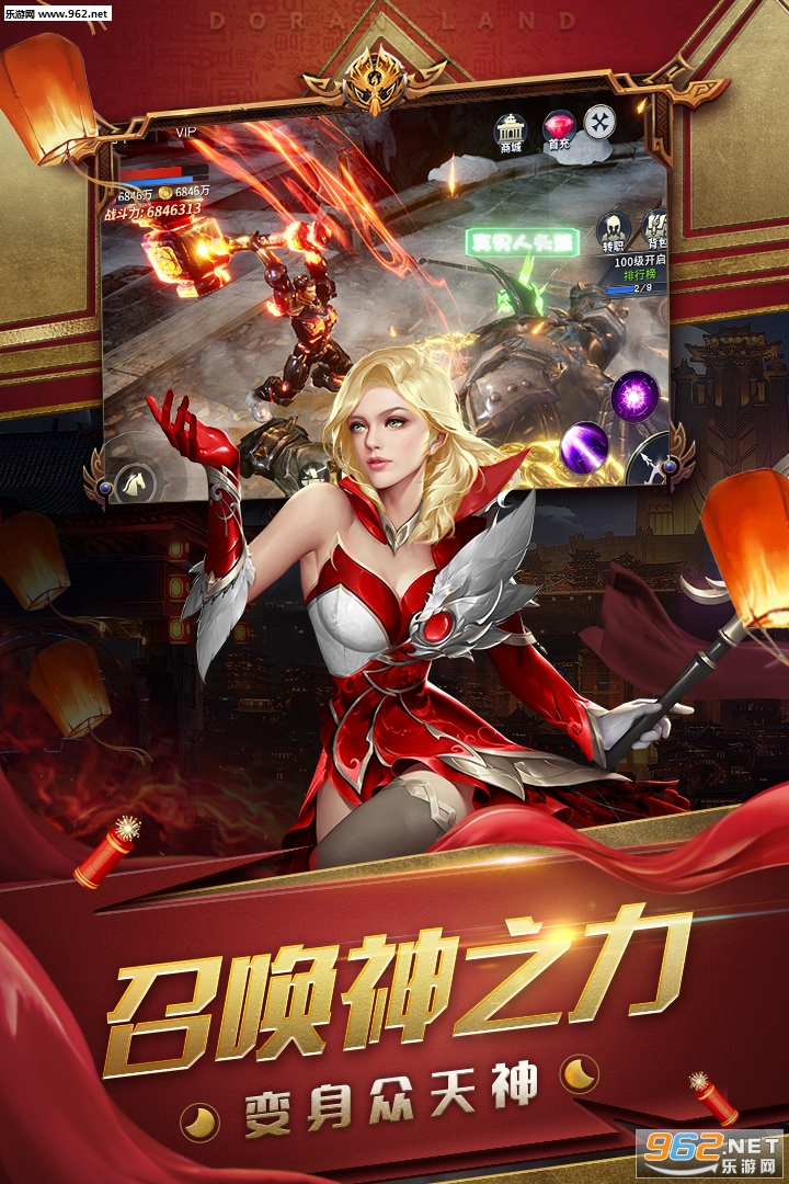 多兰大陆九游版截图1