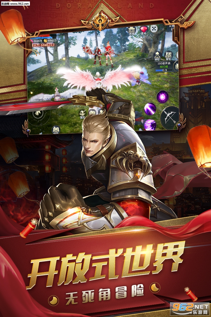 多兰大陆九游版截图2