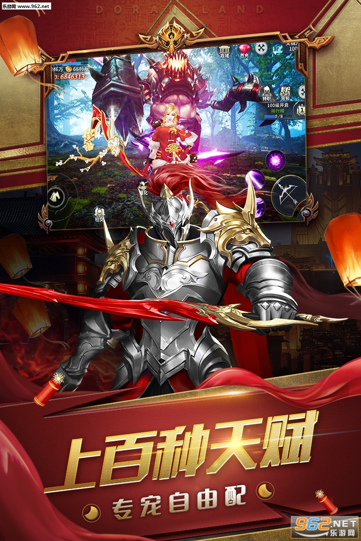 多兰大陆九游版截图3