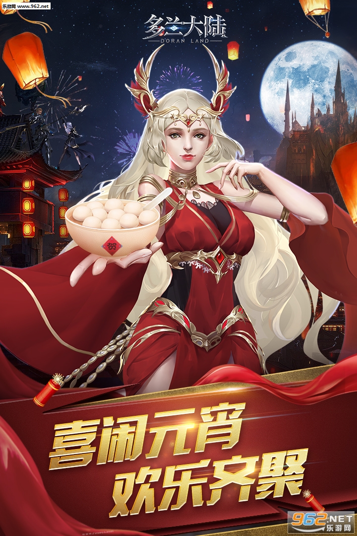 多兰大陆九游版截图0