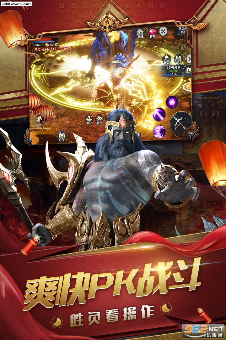 多兰大陆九游版截图4