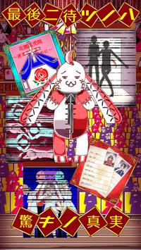 AliceGame(逃脱游戏诺贝尔爱丽丝安卓版)截图0