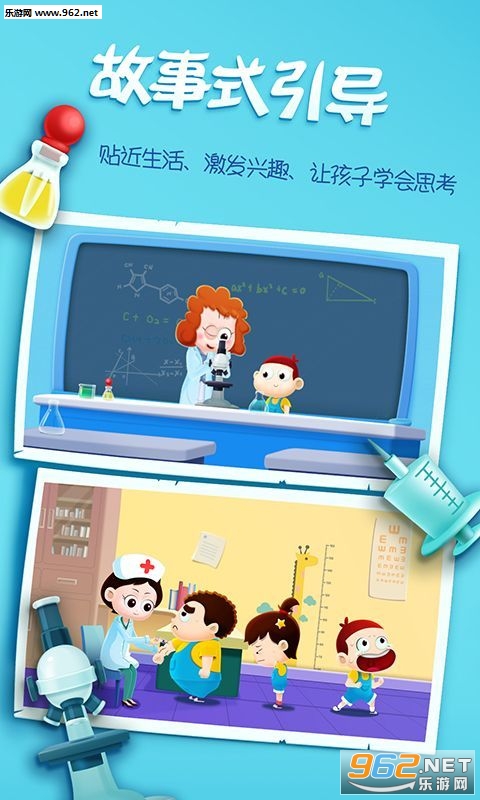 ��Uѧ��ѧkids��Ϸ��ͼ2