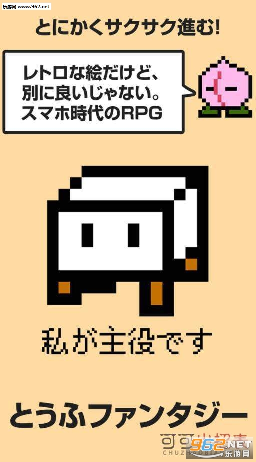 Tofu Fantasy(����fantasy��׿��)��ͼ2