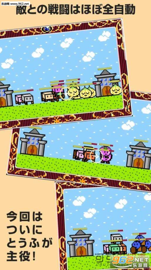Tofu Fantasy(����fantasy��׿��)��ͼ3