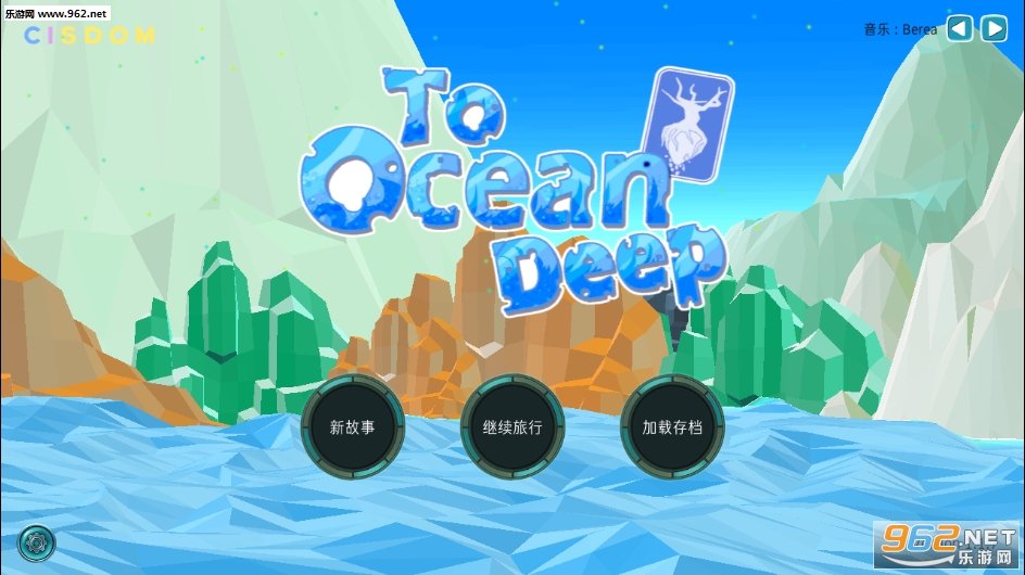到海洋深处中文版截图7