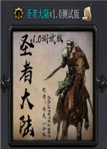 ʥ�ߴ�½V1.31������(������/��������)
