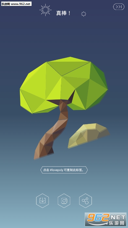 Love Poly安卓版截图4