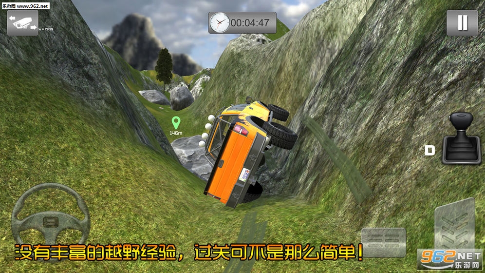 越野大冒险安卓版截图1