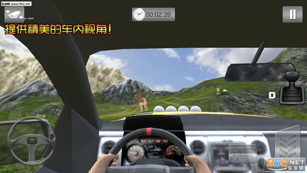 越野大冒险安卓版截图3